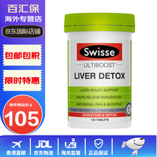 【BC】Swisse 奶蓟草护肝片 保护肝脏 熬夜必备 澳洲 护肝片120粒*1瓶