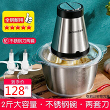志高（CHIGO）绞肉机家用电动全自动小型多功能搅肉碎肉绞馅料理蒜蓉剁辣椒 不锈钢碗两套刀片 【不锈钢机头】
