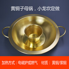 2021新款铜火锅 九宫格铜火锅商用双耳三味电磁炉专用鸳鸯锅火锅家用黄铜子母铜锅 特厚36CM三格