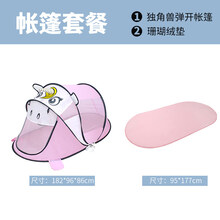 迪士尼品牌官方旗舰新款儿童帐篷游戏屋室内外男孩女孩公主小房玩具城堡防蚊帐子分床神器大童睡觉可攀爬 独角兽+珊瑚垫