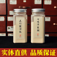 五行脾健散山药薏米芡实加味四神粉儿童成人脾胃七味早餐糊 (五行+七味)各一瓶 +半斤红糖