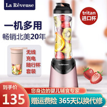 乐凡思（La Reveuse）榨汁机 家用迷你便携式榨汁杯 随行果汁机原汁机多功能料理机搅拌机果汁杯 玫瑰金标配+充电无线随行杯套装