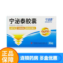 宁泌泰 宁泌泰胶囊 0.38g*36粒/盒 5盒