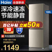 海尔(Haier)冰箱双门二门小型风冷无霜\/直冷节能静音家用迷你两门小冰箱双开门电冰箱 180升双门直冷冰箱 BCD-180TMPS