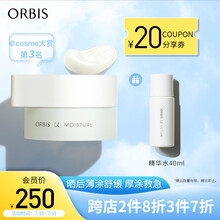 ORBIS奥蜜思POLA集团旗下芯悠精粹霜 50g（补水保湿 深层修护滋润面霜）（日本原装进口）