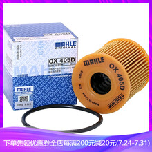 马勒原装机油滤清器/滤芯适配 雪铁龙C3XR 1.6(注意1.6T的不合适)