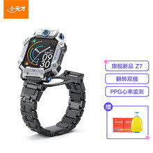 小天才儿童电话手表Z7 防水GPS定位智能手表 学生儿童移动联通电信4G视频拍照双摄手表手机男女孩 Z7 皓月银