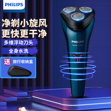 飞利浦（PHILIPS ）男士电动剃须刀全身水洗剃胡刀胡须刀刮胡刀S1101/02 S1101