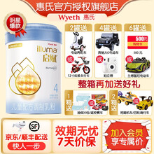惠氏（Wyeth）蓝钻启赋婴幼儿配方奶粉调制乳粉 爱尔兰原装进口 4段900克