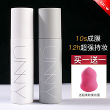 unny定妆喷雾悠宜持久定妆粉不脱妆控油防水定妆水定装喷雾干皮油皮 柔雾定妆喷雾100ml（适合油皮）