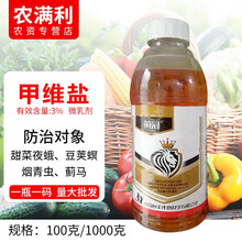 3%甲维盐甜菜夜蛾蓟马豆荚螟杀虫剂蓟马专用农药芒果西瓜蓟马杀虫剂蓟马专用药 100克
