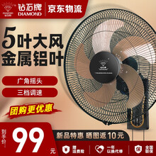 钻石牌壁扇挂壁式静音遥控电风扇家用壁挂式墙壁强力工业摇头挂扇电扇大风力金属扇叶铝叶壁扇 14寸机械款-铝叶