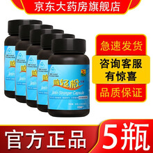 康富来 康富来脑轻松胶囊 150粒瓶装 青少年老年人增强记忆力 抗疲劳 耐缺氧 改善记忆 5瓶装
