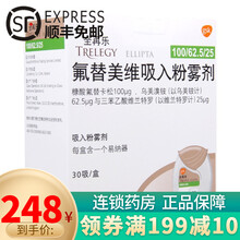 全再乐 氟替美维吸入粉雾剂 30吸/盒 1盒