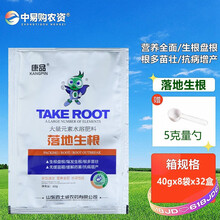 中易购农资 强力生根粉 植物通用扦插树木快速速效移栽生根粉发根剂液果树爆发根花草生根剂 40gx8袋（有量勺）
