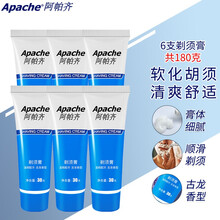 阿帕齐剃须膏旅行便携装阿帕奇男士剃须泡沫刮胡膏软化胡须膏胡子须泡 6支30g阿帕齐剃须膏【可带上高铁】