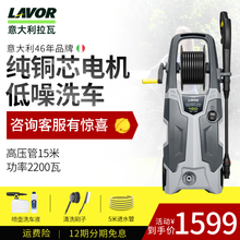 意大利lavor高压洗车机 清洗机家用高压水枪洗地洗车泵刷车泵低噪拉瓦C160 进口品牌 C160洗车套装