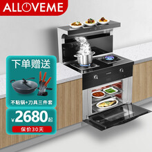 奥莱姆L7集成灶一体灶家用蒸烤箱一体消毒柜自动清洗独立蒸烤下排烟灶套装 消毒柜款 豪华配置 天然气