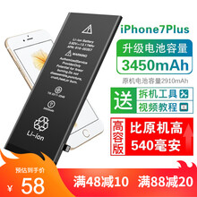 PSTED苹果6s电池iphone6 6plus 6sp 7 7p 8 8p x大容量更换内置电池 苹果7plus大容量电池3450mAh