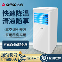 志高移动空调一体机立式制冷免安装无外机客厅卧室便携式厨房空调1匹1.5匹2匹 大1.5匹制冷制热【全新升级大功率】