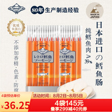 贝爱其味丽家宝贝宝宝鱼肠鳕鱼肠儿童零食210g日本原装进口 二袋装