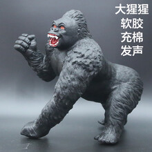 金刚玩具大猩猩 大号大猩猩软胶充棉能发声塑胶软体猿猴金刚猴子动物模型玩具3岁 黑色 大猩猩软胶能发声