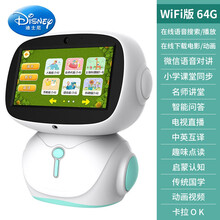 迪士尼 早教机智能机器人wifi对话语音高科技儿童玩具男女孩学习教育陪伴 wifi版64G蓝色(微信对讲+智能问答+课堂同步 官方标配