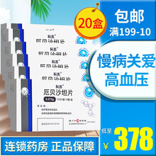 科苏 厄贝沙坦片 75mg*24片/盒 20盒】