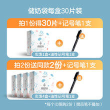 储奶袋小容量储存母乳储奶袋存奶袋小号150ml装100容量毫升保鲜80一次性集200 【拍1份发1盒 拍2份发4盒】150ML*30片/