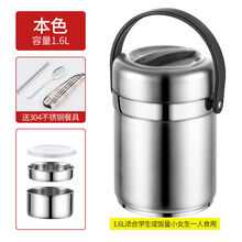 达洛优304不锈钢保温饭盒大容量学生便当盒3层成人超长保温桶上班族 钢本色【餐具】 2.6L