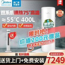美的（Midea）空气能热水器 家用 分体式空气源热泵热水器 蓝钻搪瓷内胆 WIFI远程监控智能家电 300升【双源速热 75℃热水】