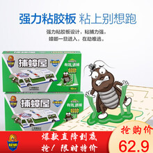 超威蟑螂屋蟑螂神器诱饵粘贴板 杀灭驱除蟑螂药一窝端 强力粘除蟑螂药家用无毒全窝端 捕蟑屋4片*4