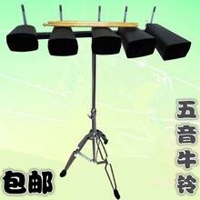 五音牛铃套装带架配件打击乐配件牛铃直销4寸5寸6寸7寸8寸