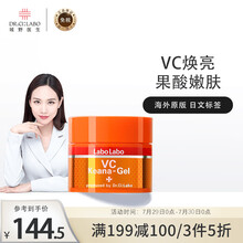 日本进口城野医生(Dr.Ci:Labo) 补水保湿乳液 90g 收缩毛孔 滋润紧致 清爽控油面霜七夕情人节礼物送女友 