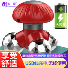 安尚小型三脚电动按摩器无线充电蘑菇按摩棒震动便携式USB穴位颈肩腰部头部全身振动手持三角三头按摩仪器 充电升级款 红色