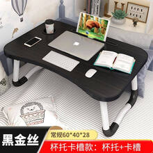 折叠式车上办公书桌写字台餐桌板后座车用多功能小桌子汽车载车。 黑金丝【防滑稳固桌腿+加固桌面+卡槽+杯托】