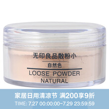 无印良品（MUJI） 散粉小 自然色