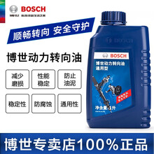 博世 液压转向助力油/汽车助力机油（1升装）/适用于 名爵MG3 5 6 3SW 锐行 锐腾 ZS HS