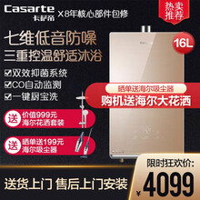 卡萨帝（Casarte）燃气热水器速热家用恒温全屋用水智能控制多重杀菌强排式天然气 变频热水器CQ1 16升静音恒温