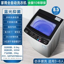 广东小天鹅洗衣机全自动小型家用8\\\\\\\/10公斤波轮大容量烘干宿舍出租房Li 8.5KG纳米+风干盖板 十年全国质保