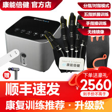 康能倍健手功能康复机器人手套手部手指康复训练分指屈伸康复训练器材双手镜像训练 旗舰升级款-左手-L码