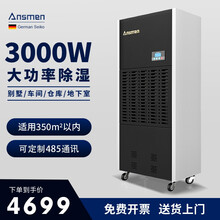 安诗曼工业大功率除湿机地下室抽湿车间仓库吸湿机冷库泳池干燥器 168L(380V)