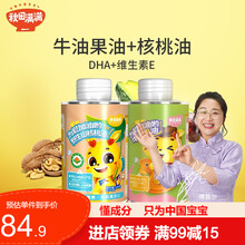 秋田满满有机野生山核桃油新西兰进口牛油果油亚麻籽油搭配宝宝辅食油婴幼儿食谱dha小孩食用油儿童热炒油 牛油果油+核桃油【两瓶装】