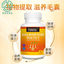 美国进口半胱氨酸防产后维生素b6b7生物素养发食品胶囊 1瓶初体验【建议套餐选择】