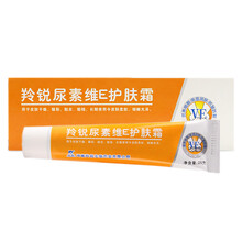 羚锐 尿素维E护肤霜 保湿润肤防裂 25g 羚锐尿素ve护肤霜 3盒