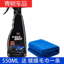 适用于汽车剂喷雾纳米水晶液体玻璃车漆镀晶封釉套装用品黑科技 550ML专用毛巾