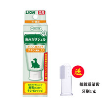 狮王lion艾宠 宠物牙膏 宠物猫狗通用洁齿牙膏清洁牙齿除口臭 鸡肉香40g