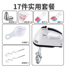TOKRE打奶油机打蛋器电动家用迷小型自动迷你打蛋机奶油打发器搅拌和面烘焙工具 【新手优选】打蛋器17件实用套餐
