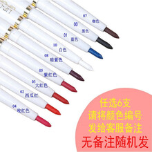 抖音10色唇线笔眼线防水持久不脱色画口红防水勾线卧蚕笔眼影笔 六支(无备注随机发)