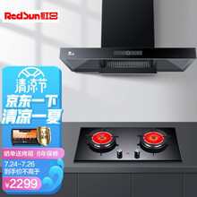 红日 RedSun 欧式顶吸式油烟机 烟灶套装 挥手体感 自动清洗 红外猛火定时灶 TSEU07+JZT-EM608B（天然气）